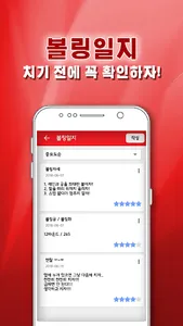 볼링한판(볼링점수/클럽/커뮤니티) screenshot 4