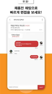 우리 동네 요양보호사 - 동네 일자리 즉시 매칭! (무 screenshot 6