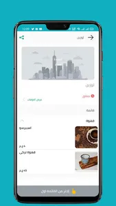 Emdad screenshot 0