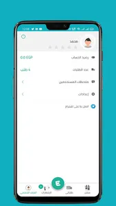 Emdad screenshot 1