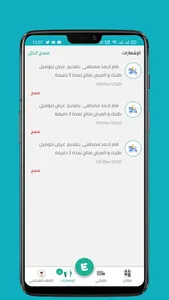 Emdad screenshot 2
