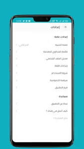 Emdad screenshot 3