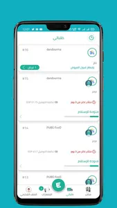 Emdad screenshot 4