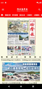 Florida Chinese News screenshot 0
