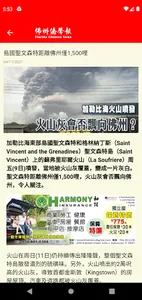 Florida Chinese News screenshot 2