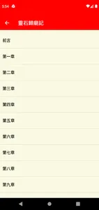 Florida Chinese News screenshot 3
