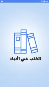 جنة screenshot 0