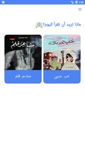 جنة screenshot 1