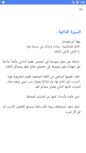 جنة screenshot 19