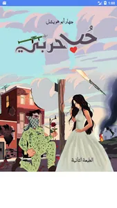 جنة screenshot 3