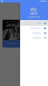 جنة screenshot 4