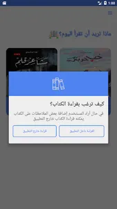 جنة screenshot 9