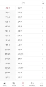건마-마사지,스웨디시,타이,어플건마,건강한마사지 screenshot 5