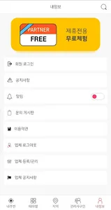 건마-마사지,스웨디시,타이,어플건마,건강한마사지 screenshot 7