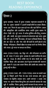 India History in Hindi screenshot 0