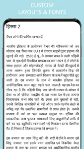 India History in Hindi screenshot 4