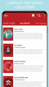 India History in Hindi screenshot 6