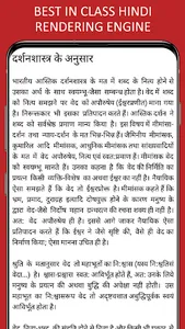 Hindu Vedas in Hindi screenshot 1