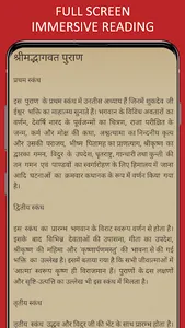 Hindu Vedas in Hindi screenshot 2