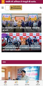 North India Statesman screenshot 0