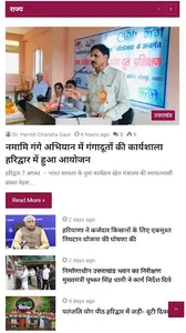 North India Statesman screenshot 1