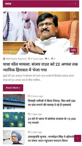 North India Statesman screenshot 2