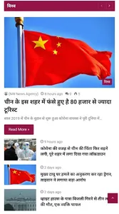North India Statesman screenshot 3
