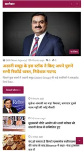 North India Statesman screenshot 4
