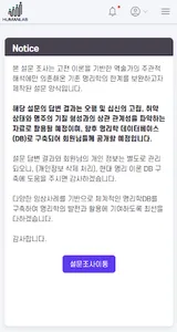 휴먼랩  만세력 screenshot 3