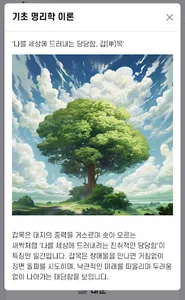 휴먼랩  만세력 screenshot 5