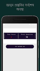 BCS QUIZ – BCS Preparation screenshot 7