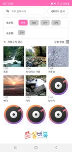 실버북 screenshot 1