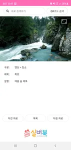 실버북 screenshot 2