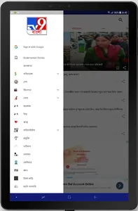 TV9 Bangla screenshot 10