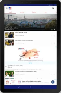 TV9 Bangla screenshot 4