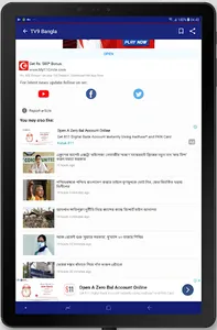 TV9 Bangla screenshot 6