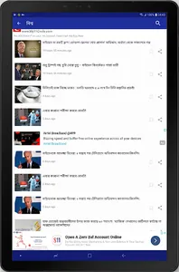 TV9 Bangla screenshot 7