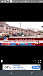 TV9  Kannada screenshot 3