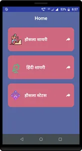 Hausla Shayari Status in Hindi screenshot 0
