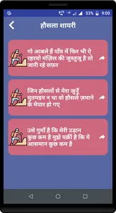 Hausla Shayari Status in Hindi screenshot 2