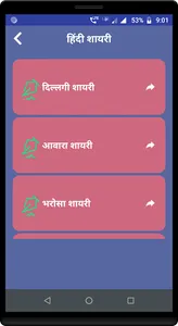 Hausla Shayari Status in Hindi screenshot 4