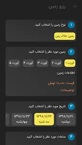 مانی تنیس کلاب screenshot 2