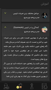 مانی تنیس کلاب screenshot 3