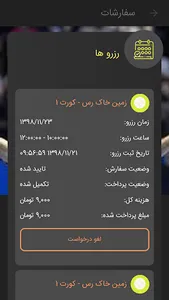 مانی تنیس کلاب screenshot 5