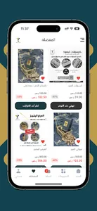 نوادر البخور screenshot 2