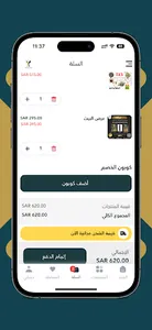 نوادر البخور screenshot 3