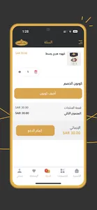 تطبيق عطارة العويس screenshot 0