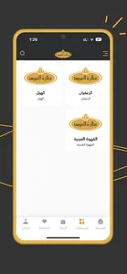 تطبيق عطارة العويس screenshot 3