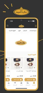 تطبيق عطارة العويس screenshot 4