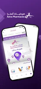 Astraglory screenshot 0